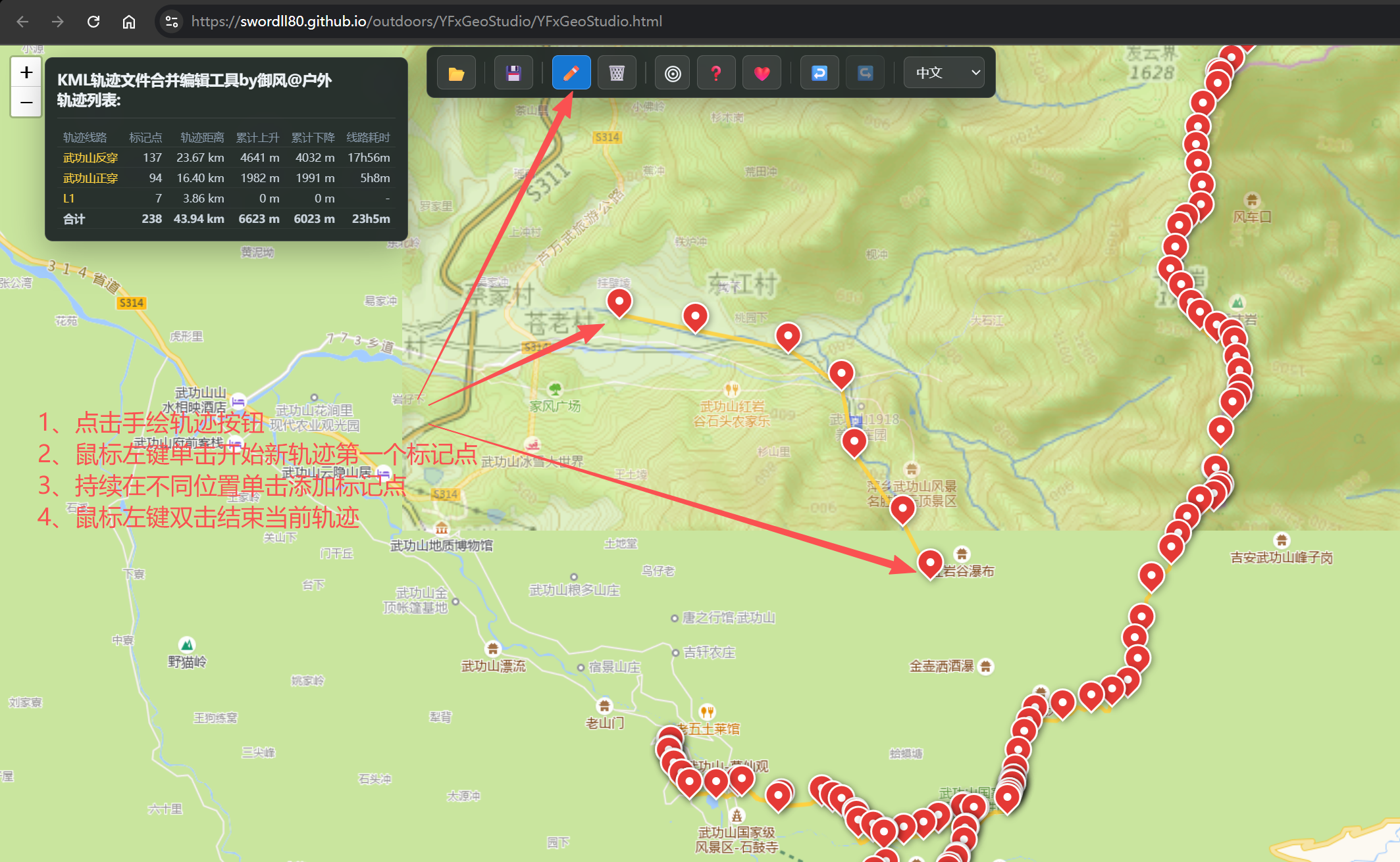 YFxGeoStudio 帮助截图