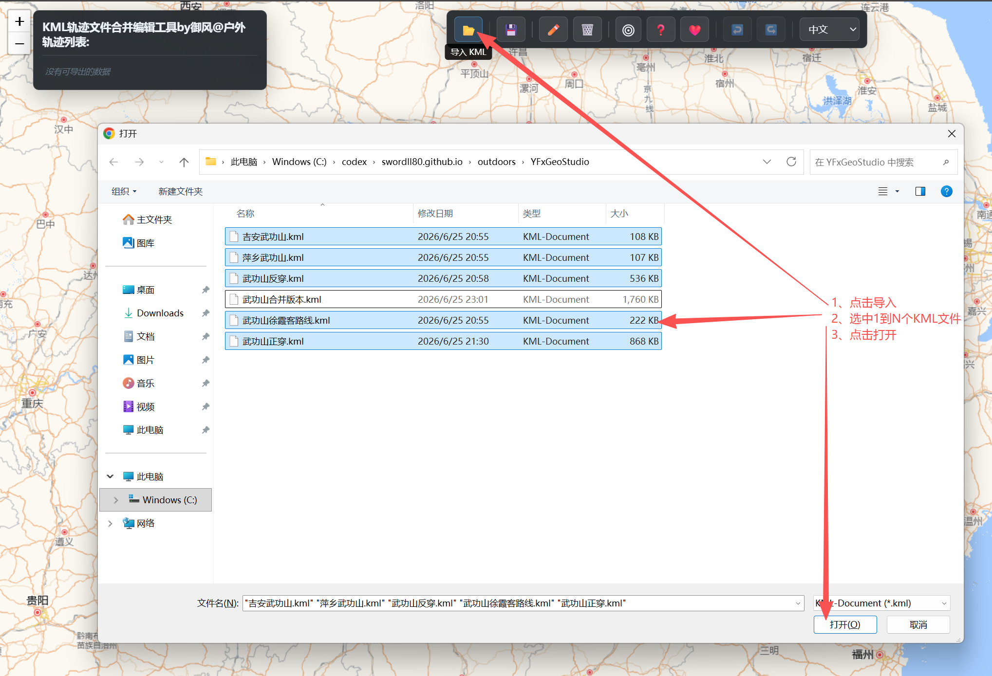 YFxGeoStudio 帮助截图